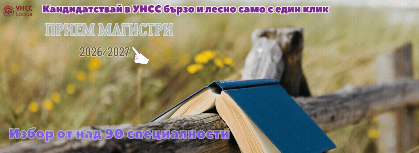 Прием магистри (6).gif